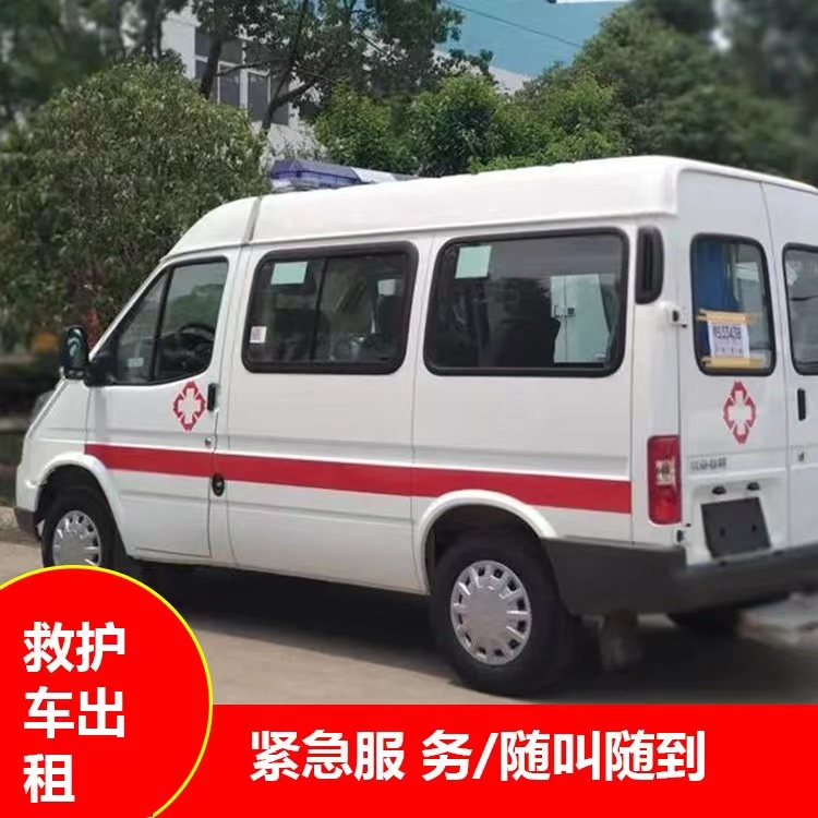 哈巴河跨市救护车护送转院租赁